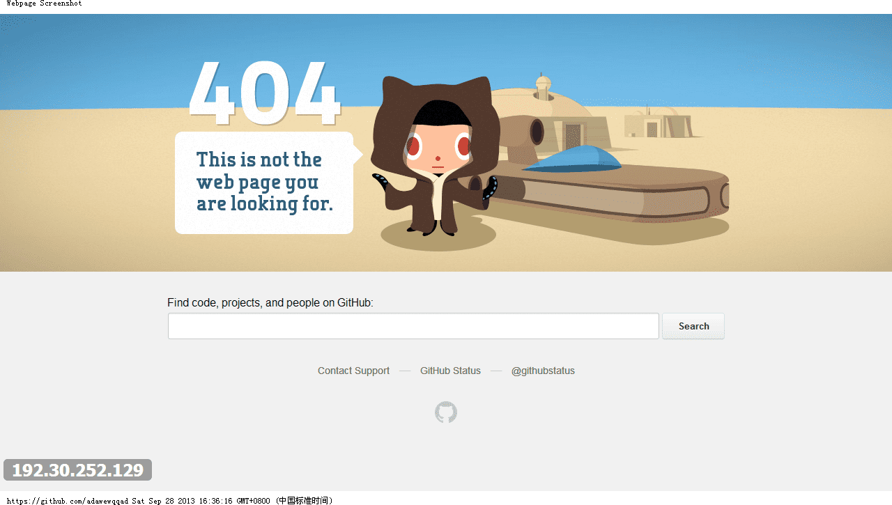 github的404页面